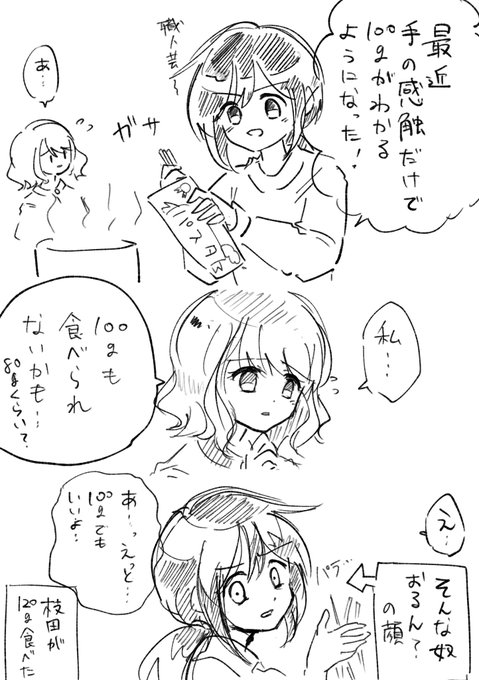 涌井に自慢した 