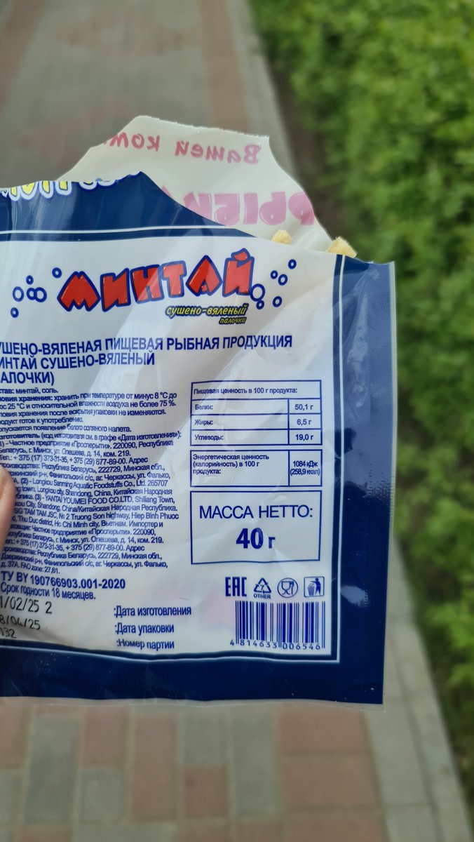 Цяпер замяняю чыпсікі сушанай рыбай
❎️танней
❎️больш бялку