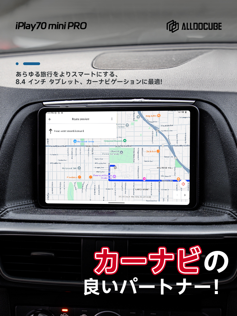 AlldocubeJapan's tweet photo. 🚗 道に迷う心配なし！
iPlay 70 mini ProはGPS搭載＆8.4インチ画面✨
地図が見やすくて操作も快適📍
旅も通勤もこの一台でスマートに！

#ALLDOCUBE #iPlay70miniPro https://t.co/IgJZLXw6Iv