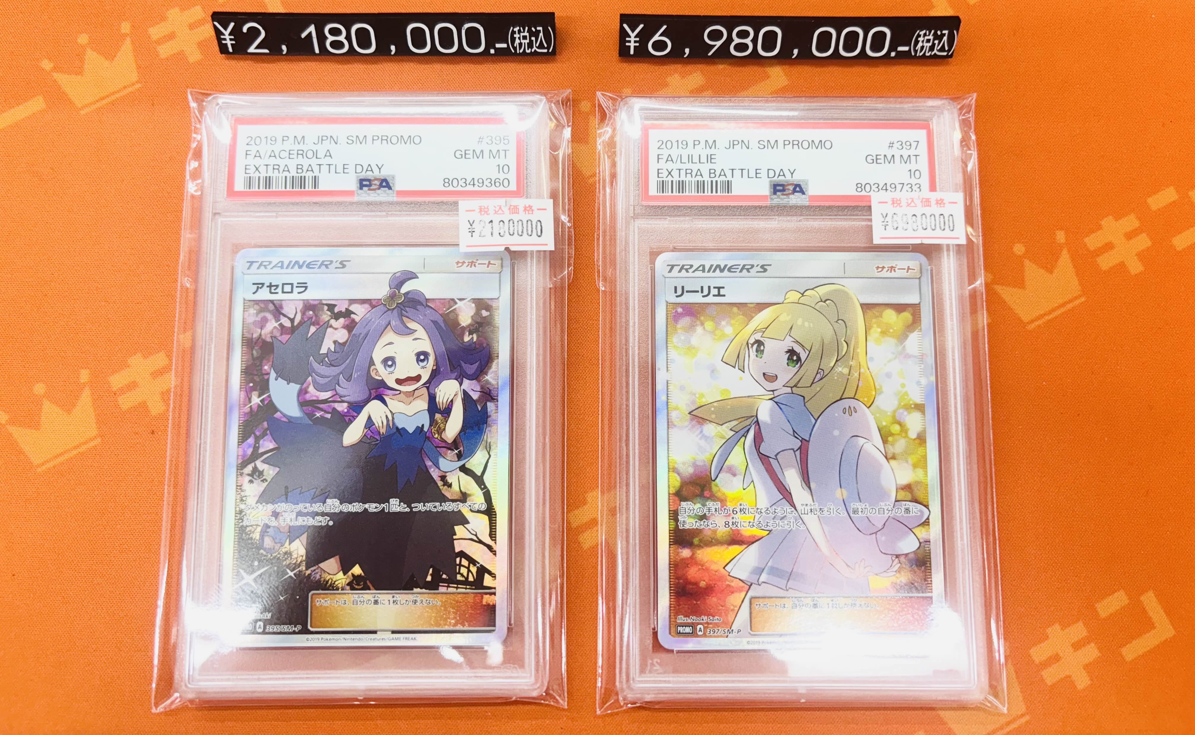 リーリエ・アセロラ etc】バブル期の象徴 20枚セット