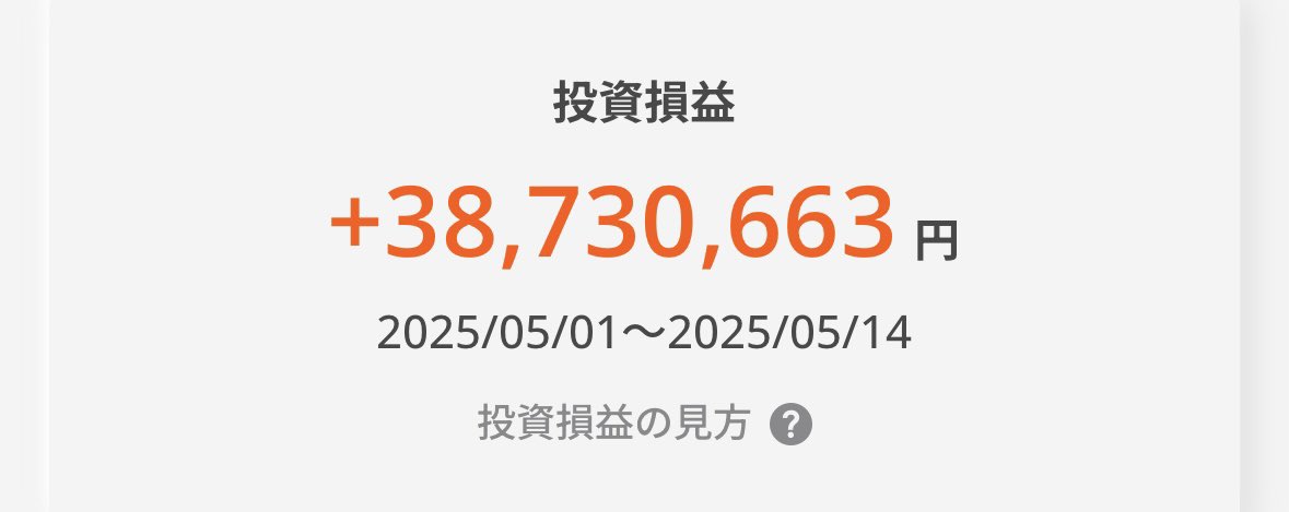 万博ばかりで株はほったらかしですが、そこそこ増えてるようで一安心😊