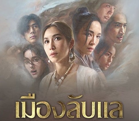 Ploily_zipzip's tweet image. ตัวแทน ทีมละคร เมืองลับแล ของช่องwp23 ที่ถูกเสนอชื่อเข้าชิง ละครที่เป็นที่พูดถึงเป็นอย่างมากทุกแพลตฟอร์มตั้งแต่ออนแอร์ ติดtop1 Netflix เรตติ้งเคเบิลเป็นที่น่าพึงพอใจ และบทสะท้อนสังคมได้เป็นอย่างดี

( ละครคุณเจ็ทatlas เข้าชิงด้วยนิน่า 🥹💐 )
#คมชัดลึกอวอร์ด21 #เมืองลับแล #JetATLAS