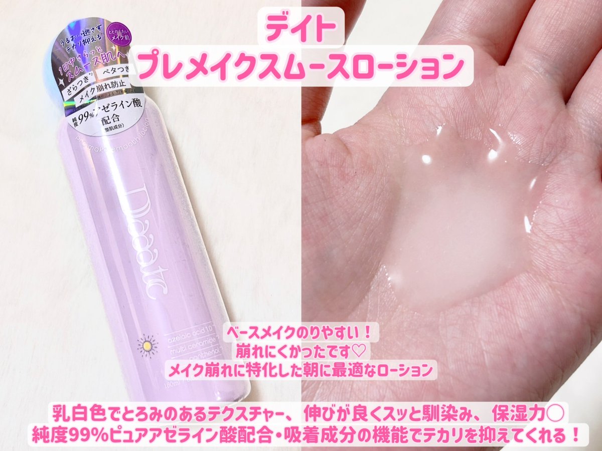 ぱぴこ🦄🌜コスメ好き tweet media