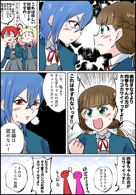 メンバーのケンカを描くのはツラかったぜ…
#lovelive 
#Liella 