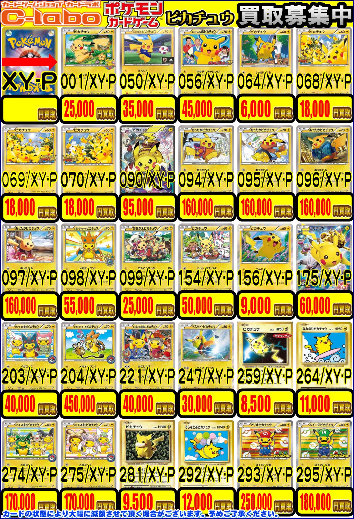 カードラボ所沢店 on X: 