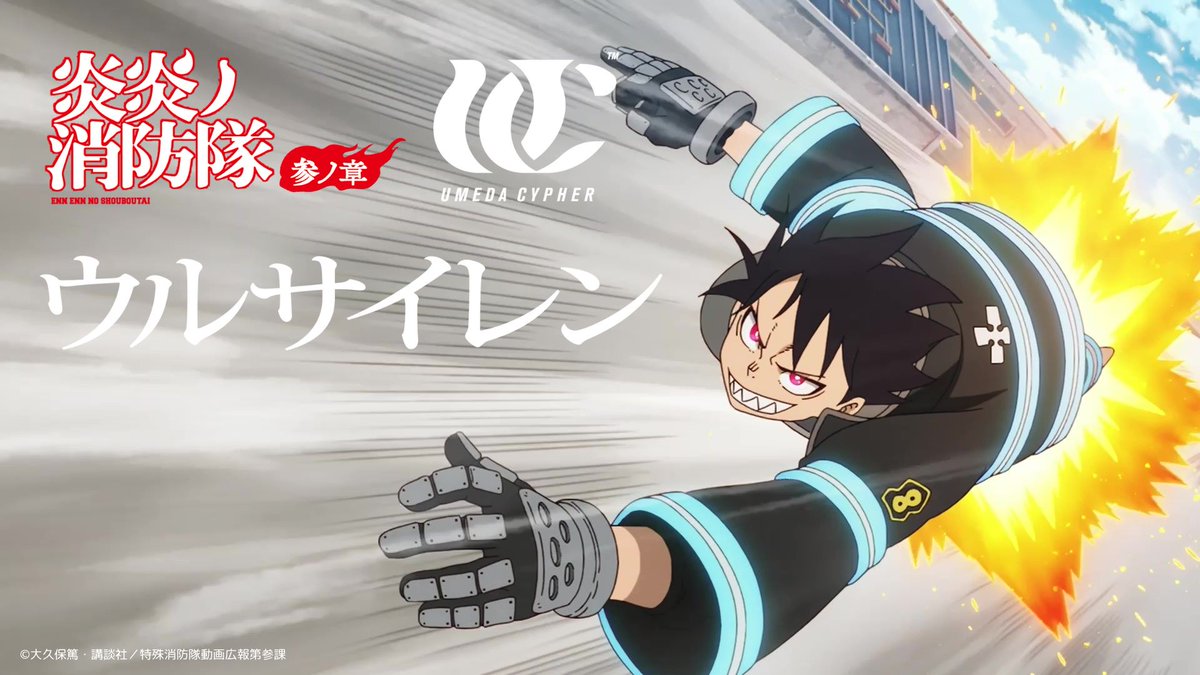 梅田サイファー【公式】 on X