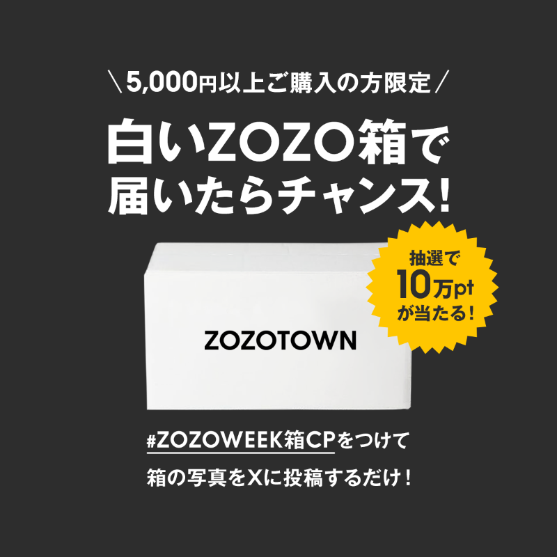 zozojp's tweet photo. ＼10万ポイントが当たる？！💰💰／

「幸運の白箱」が届いたそこのアナタ！！

Xに【#ZOZOWEEK箱CP】を付けて白箱の写真を投稿すると…

抽選で10万ポイントが10名様に当たる✨
※5,000円以上ご購入の方が対象

▼#ZOZOWEEK 開催中🎊
https://t.co/FIA9sONoHL