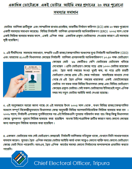 Chief Electoral Officer, Tripura tweet media