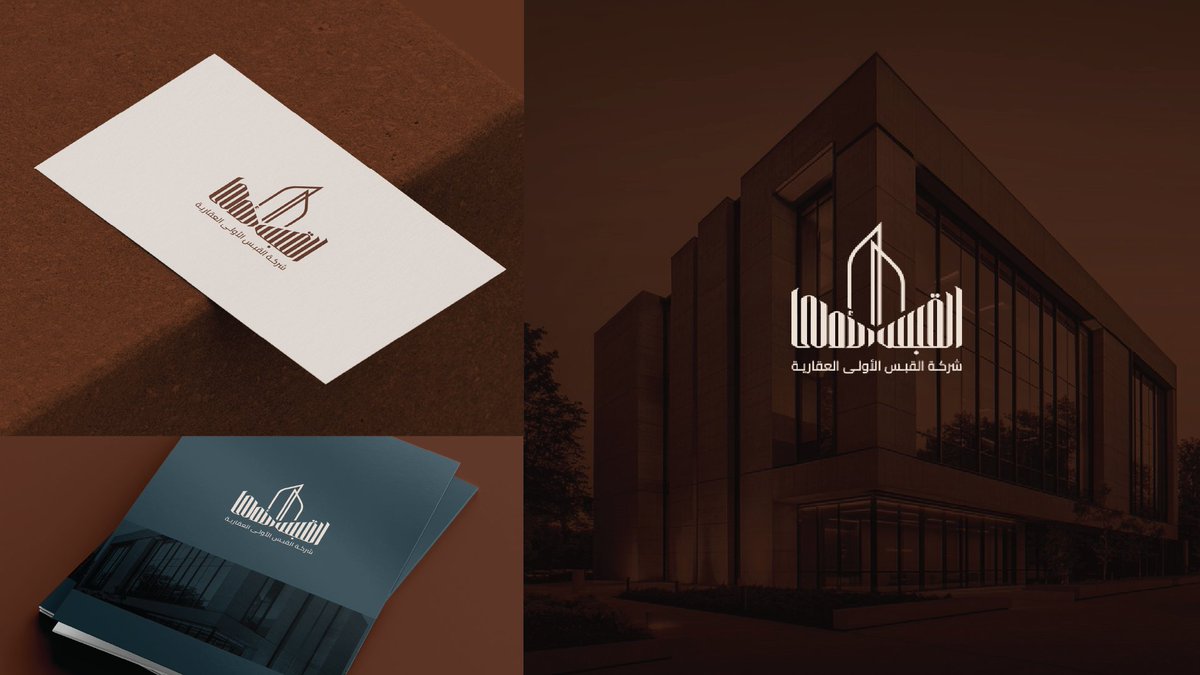 <a href="/tahadiy7/">عبدالله التميمي - منصة تحدي المصممين 🇸🇦</a> تصميم شعار القبس الاولى  العقارية