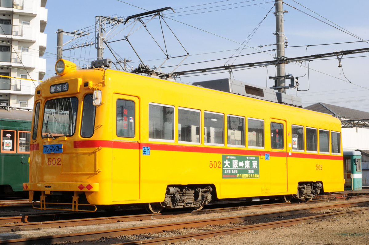 阪堺電車【公式】 on X: 