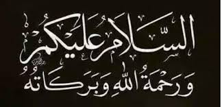 نبي علیه السلام فرمایې:  يُسَلِّمُ الصَّغِيرُ عَلَى الْكَبِيرِ وَالْمَارُّ عَلَى الْقَاعِدِ وَالْقَلِيلُ عَلَى الْكَثِيرِ (بخاری)

سلام دي وایی کشر و مشر ته او تلونکی (روان) و ناست ته او لږ کسان و ډیرو ته

نو اسلام علیکم ورحمت الله وبرکاته 👋

تاسو هم د سلام ځواب راکئ👋😊
#حدیث