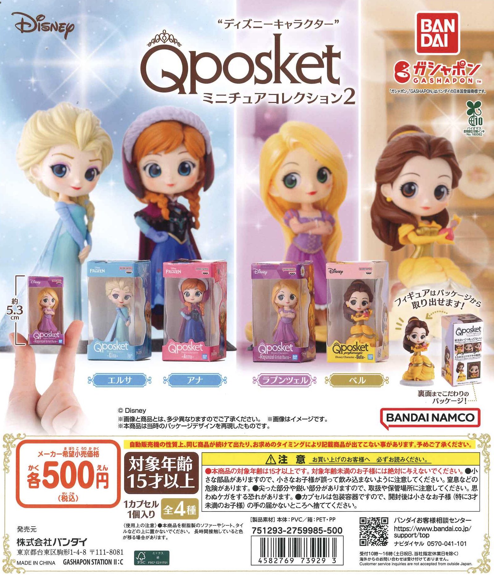 ディズニーミニチュアコレクションまとめ売り ディズニー】ミニチュアフィギュアコレクションまとめ！過去に