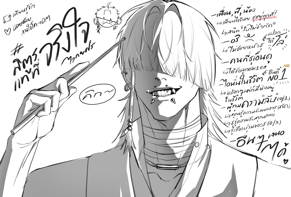 ๙๙ (ตอบช้า) tweet media