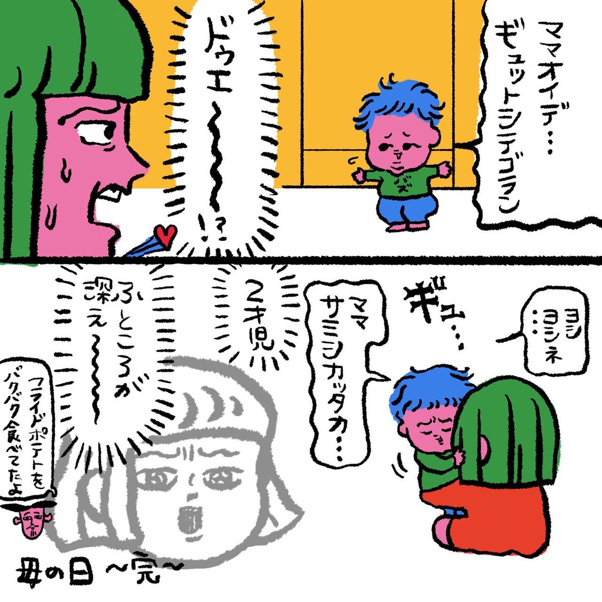 【育児漫画】
次もし自由な時間があったらゴールデンカムイを読みたい 