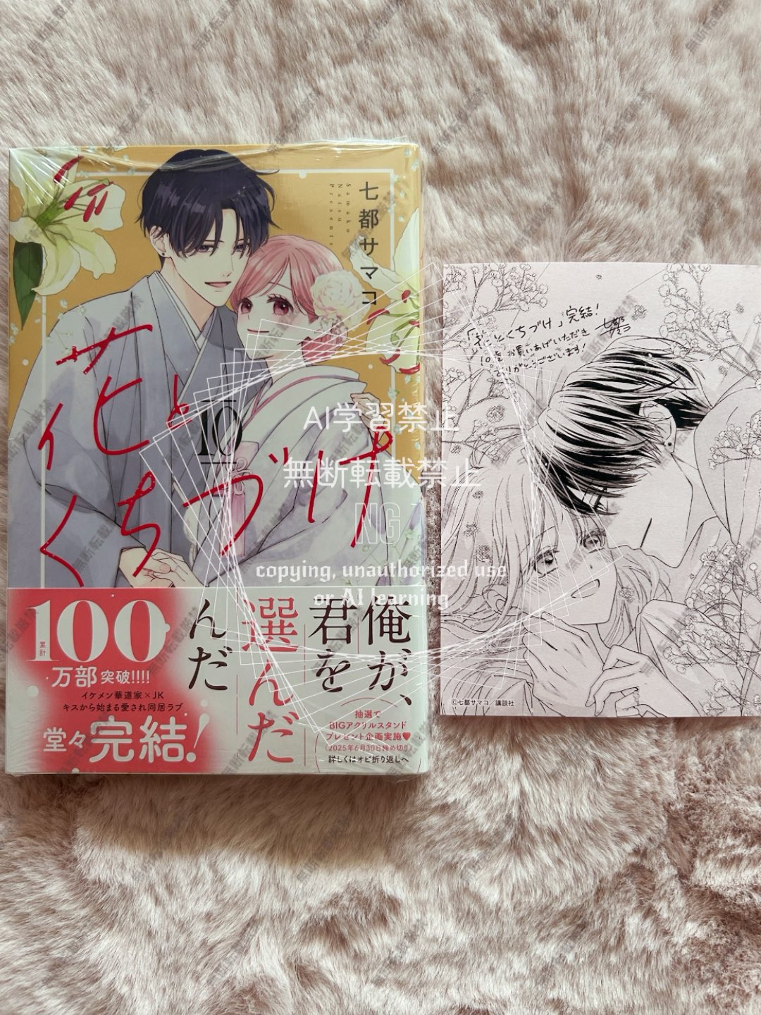 花様年華 THE NOTES 1.2日本語版おまけポストカード7枚｜CD・DVD