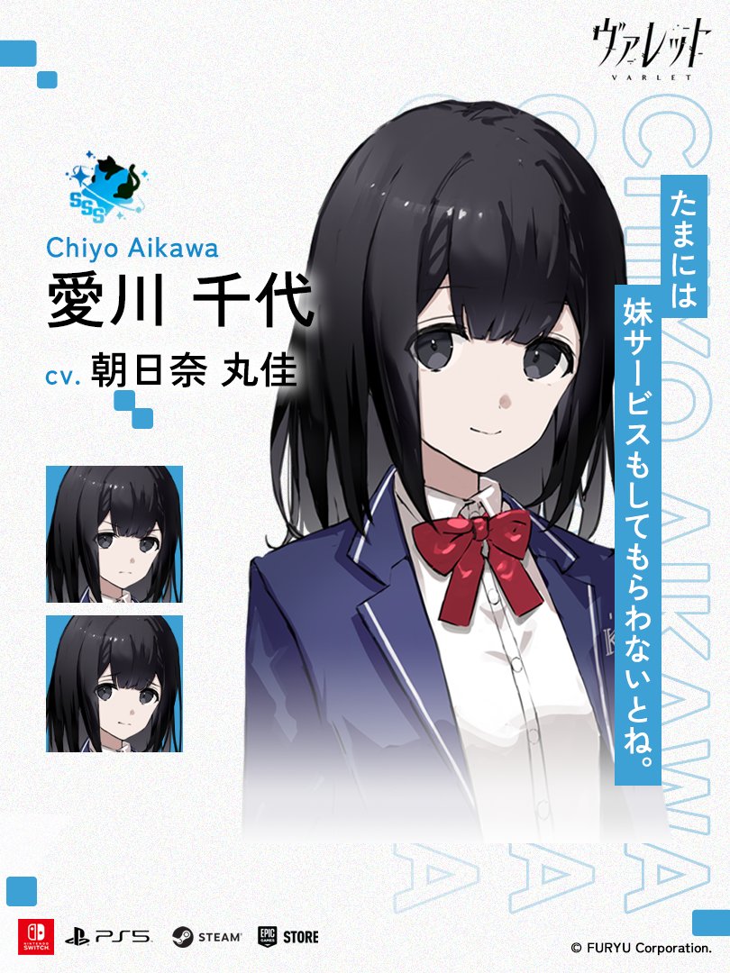 ◤#ヴァレット キャラクター紹介◢
愛川千代（CV. #朝日奈丸佳 ）

普通科１年生。
新聞部に所属し、学校内で起こる様々な事件を一生懸命取材している。
大学生の兄がいる。

《🔷詳細はリプライ欄へ🔷》