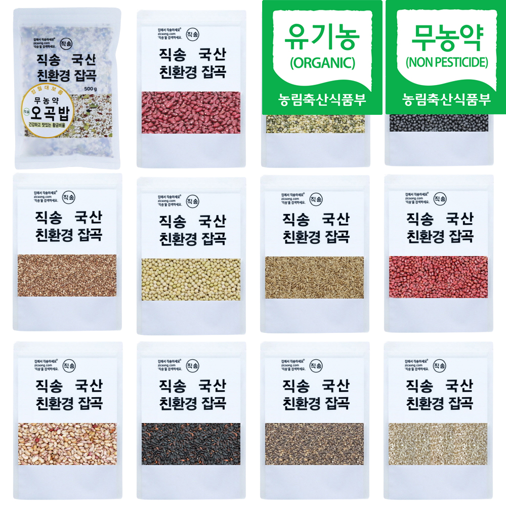 국산 햇 친환경 잡곡 500g 소포장 모음전입니다.
1인 자취생, 각종 요리시, 다양한 잡곡밥을 즐겨보세요.
- 국산 100% 햇곡, 친환경 인증 잡곡들
- 경제적인 500g 소포장
- 유아식, 1인가구, 도시 자취생, 각종 요리시
- 편리한 지퍼팩 포장
더 알아보기
smartstore.naver.com/zic/products/1…