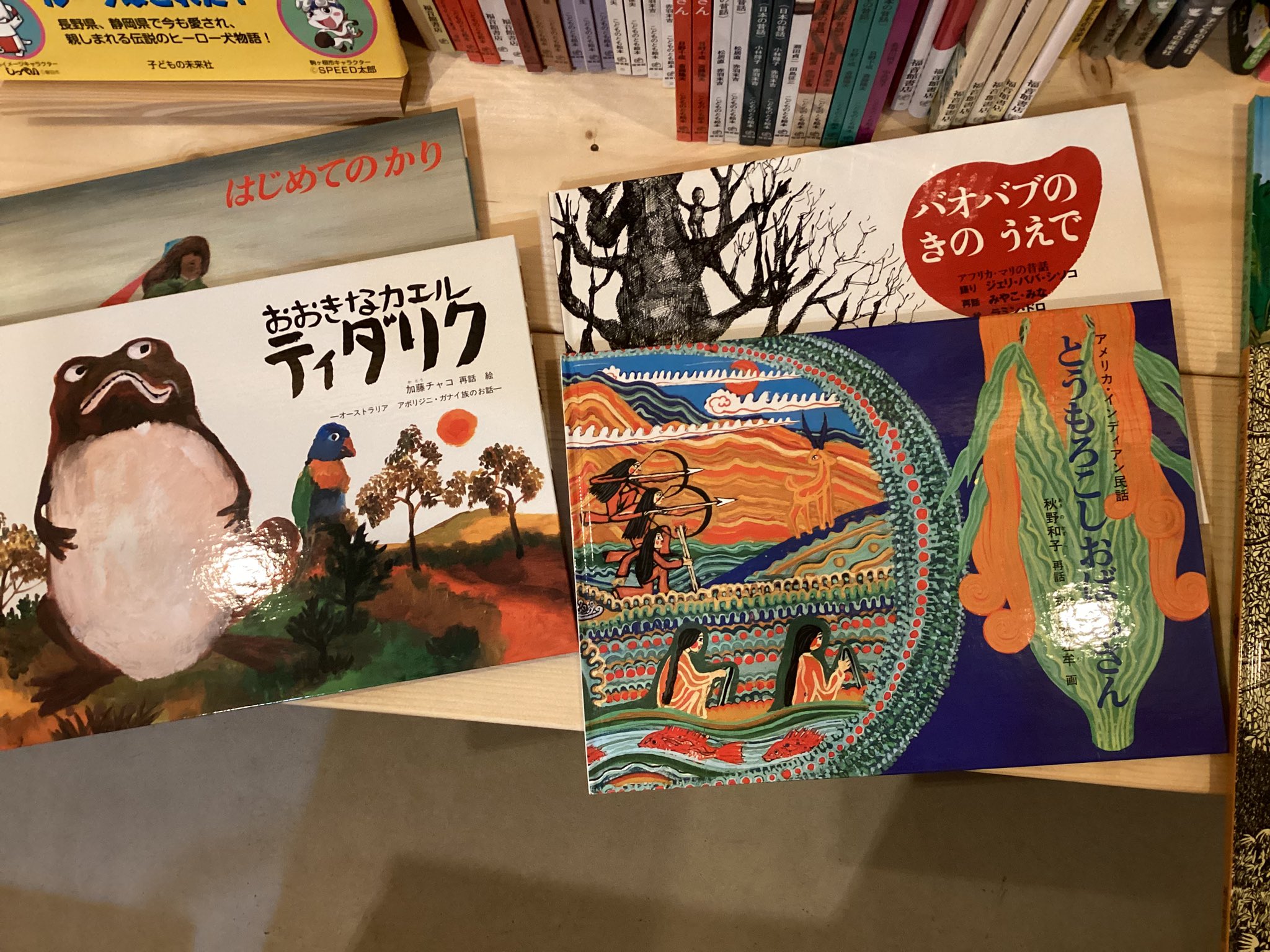 福音館書店（ふくいんかんしょてん）