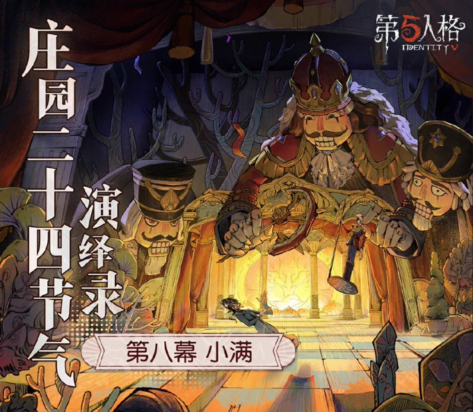 【2024‧二十四節気】
⠀
第八幕「小満」
キャラ:破輪
⠀ 