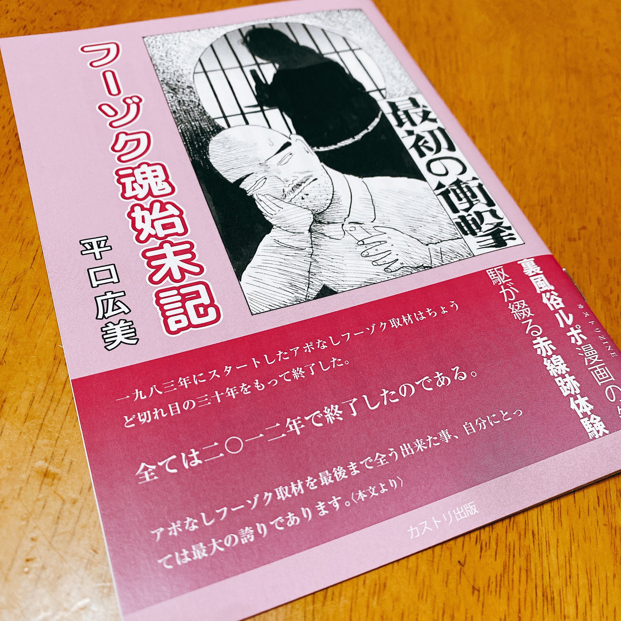 遊廓』 渡辺豪 | 新潮社