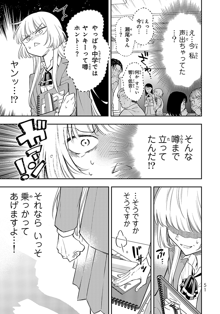 自分の声が嫌いな女子が
歌ウマ男子と歌うことになった話(13/20)
#漫画が読めるハッシュタグ
#マンガが読めるハッシュタグ
#ヴォカライズ
#共感覚 #アカペラ