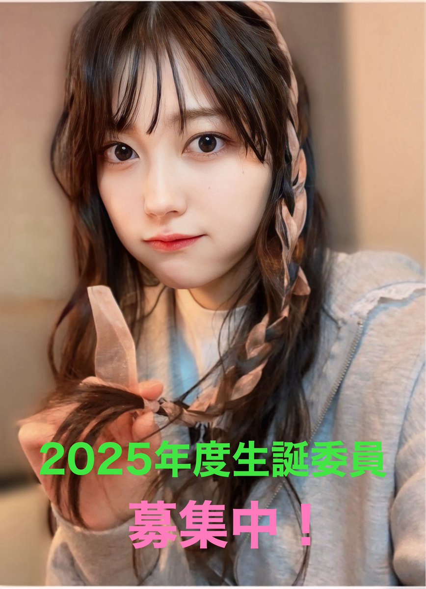 幸阪茉里乃生誕祭実行委員会2025 (@marino_seitan) / Posts / X