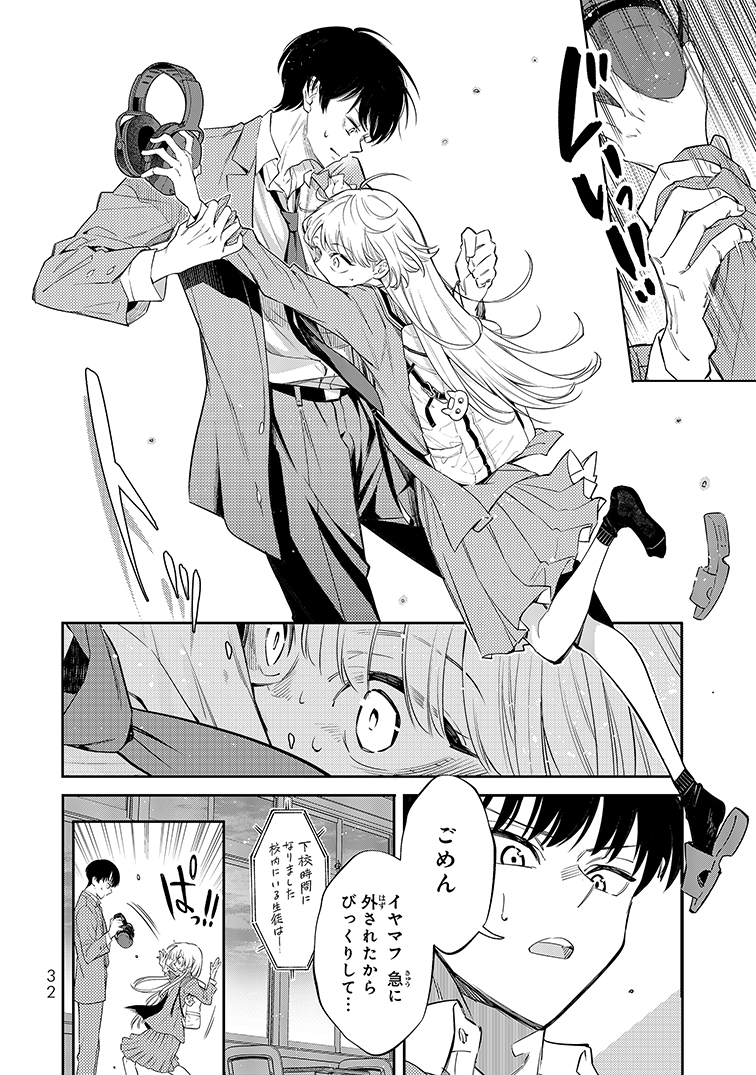 自分の声が嫌いな女子が
歌ウマ男子と歌うことになった話(9/20)

#漫画が読めるハッシュタグ
#マンガが読めるハッシュタグ
#ヴォカライズ
#共感覚 #アカペラ 
