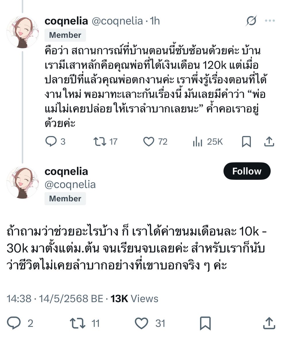 เจ้าชายที่พลัดหลงในดงเหี้ย (@EmmiE_HangoveR) / Posts / X