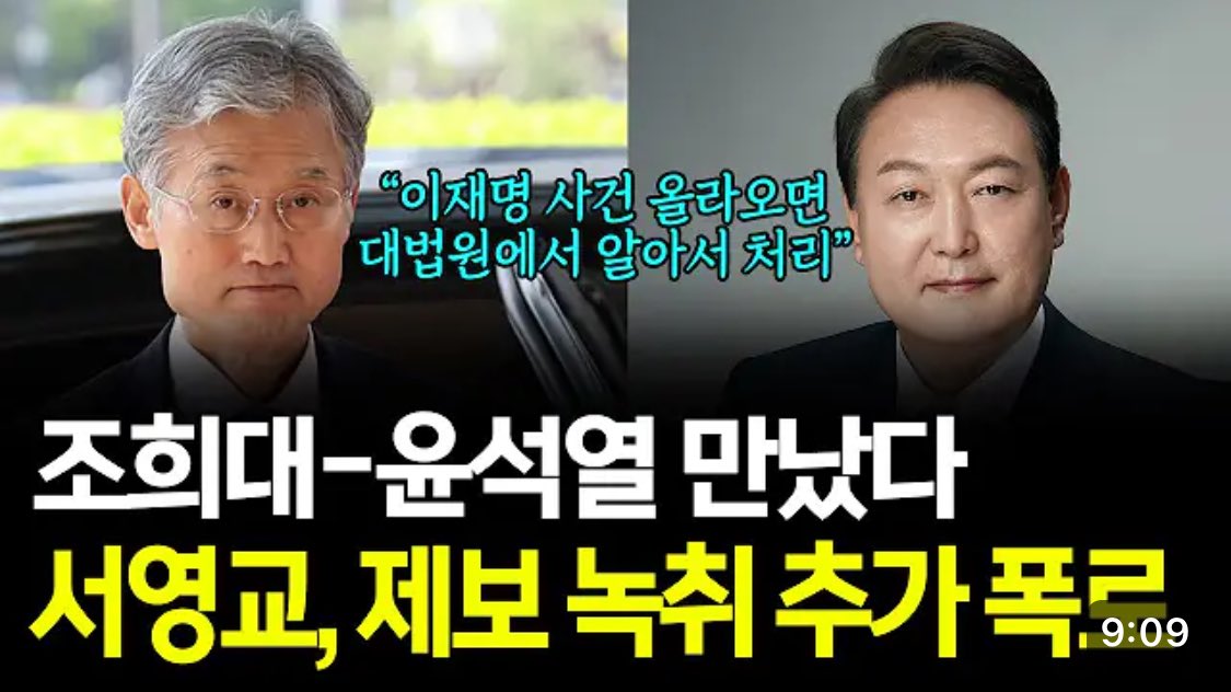 이건 탄핵을 안할래야 안할 수가 없다.