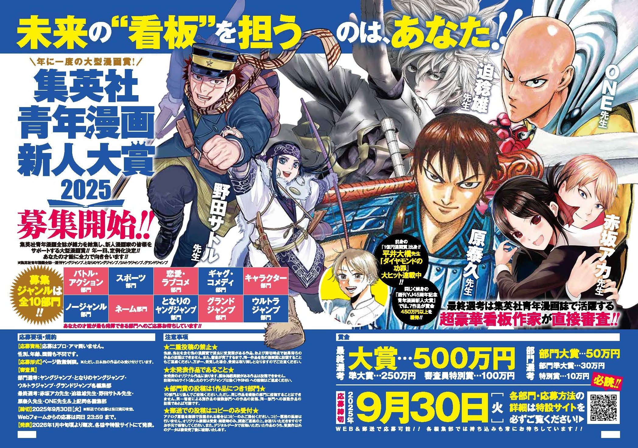 ゴールデンカムイ 新連載　週刊ヤングジャンプ　2014年38号 ゴールデンカムイ 新連載 週刊ヤングジャンプ 2014年38号