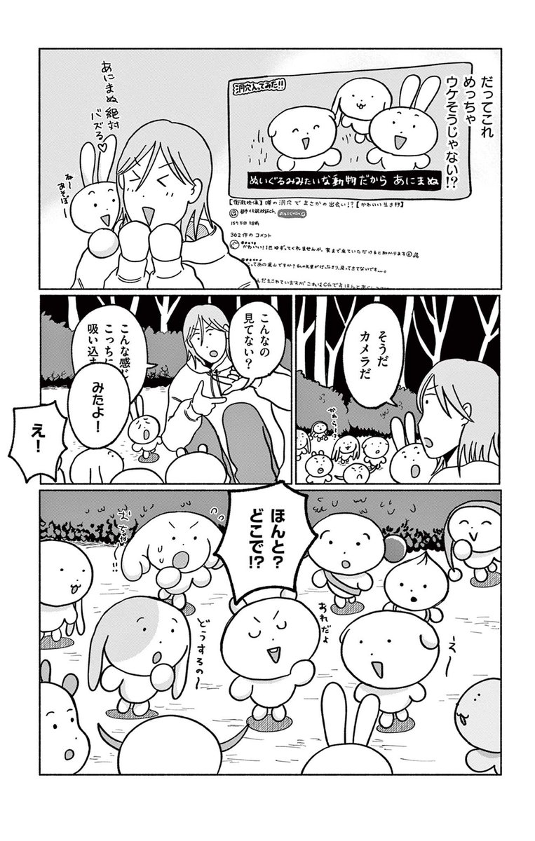 「じごくの穴」(3/5) 
