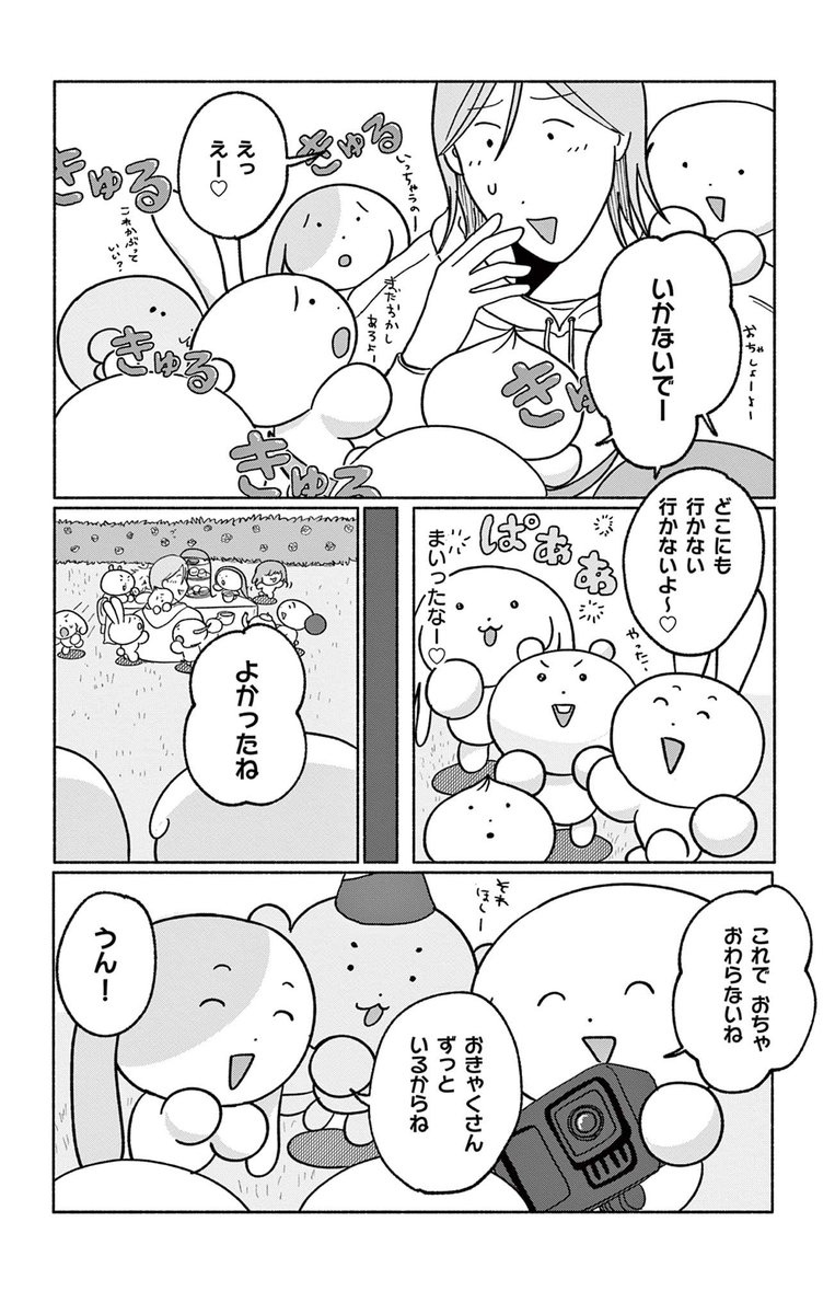 「じごくの穴」(5/5) 