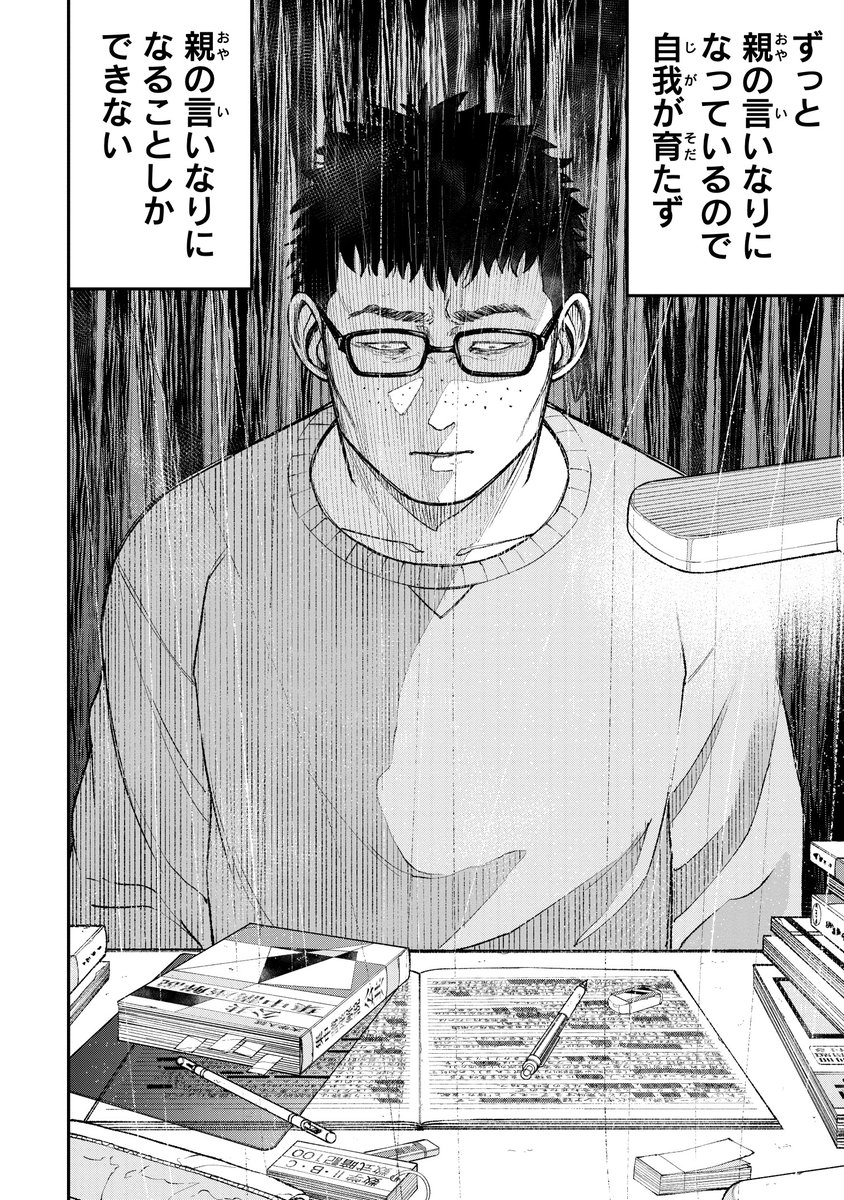教育熱心な親の期待に応えようとする子供の話(5/5) 