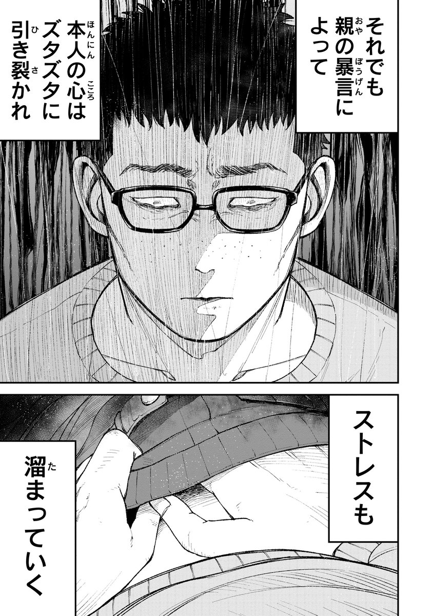 教育熱心な親の期待に応えようとする子供の話(5/5) 