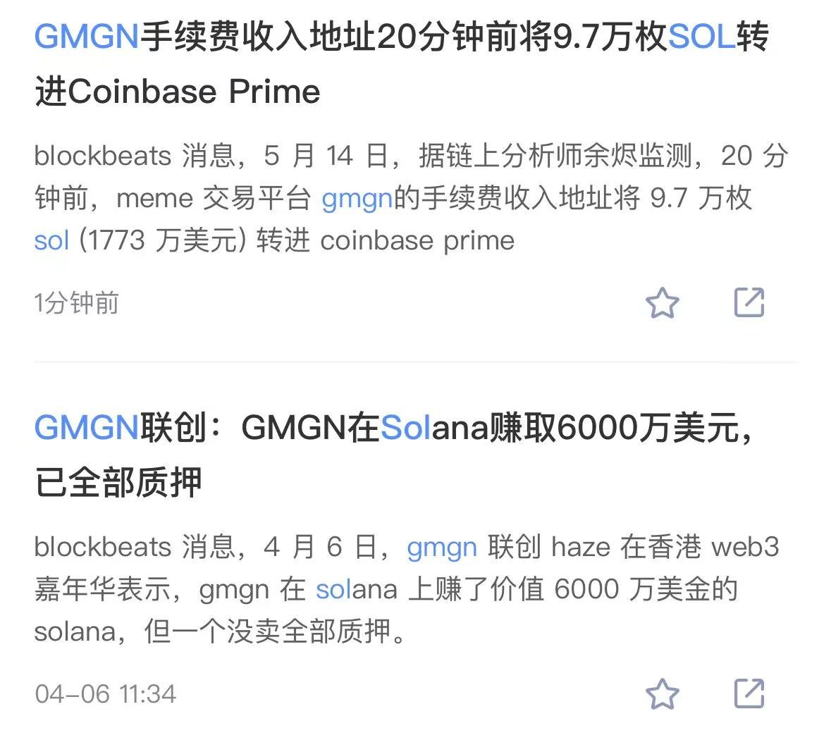 1️⃣ 选择变现

无可厚非，变现是商业行为中最正常的环节。
谁不希望在落袋为安？逐利本就是资本的天性。

2️⃣ 选择不卖Sol

把个人利益和生态绑定，为Solana生态繁荣做贡献
这叫责任感，也是对未来的信心。
人们会夸：更是有格局、有远见

3️⃣ 等待更高价格再卖

也没问题，正常市场行为
-------