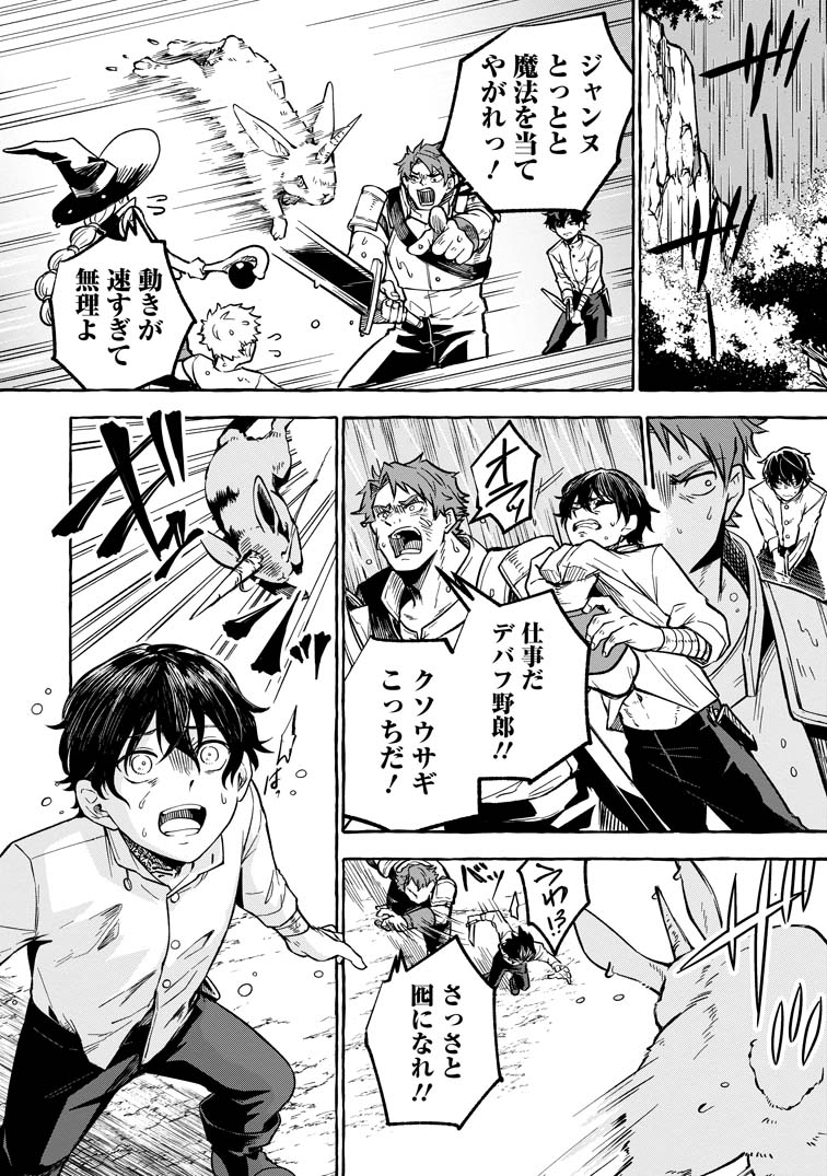 女神の代行者となった少年、盤上の王となる』第1話 (1/9) | がうがう