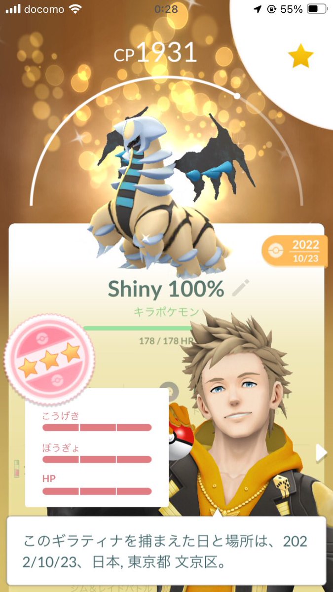 ギラティナ色違い100✨✨‼️‼️❤️❤️

この日を待ってたよ❤️❤️❤️
#ポケモンGO #pokemonGO #ギラティナ