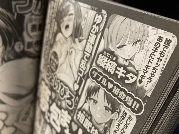 【うれしいお知らせ】
来月号の快楽天BEAST7月号に…載ります……!!
絶賛原稿作業中……!! 