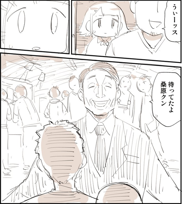 20万円でウコン買わされそうになった話 0/7 