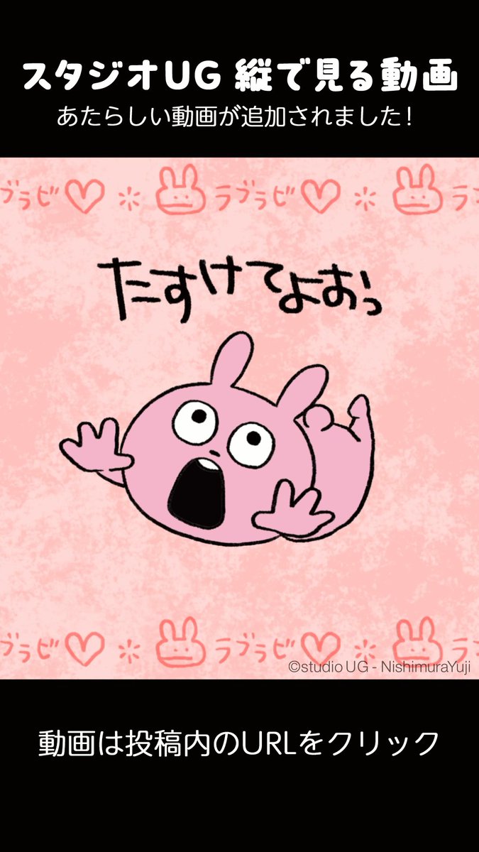 楽天市場】[公式] スタジオUG （にしむらゆうじ） キャラポ