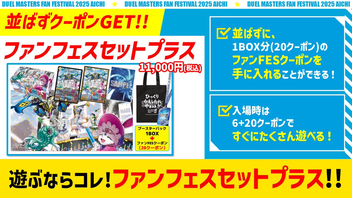 DMFF2025愛知】 ✨明日から…ついに…✨ ?一次応募がはじまります 