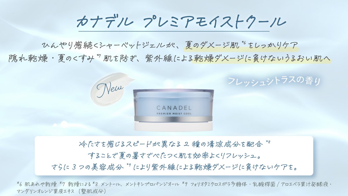 高機能エイジングケア・オールインワンCANADEL(カナデル) tweet media