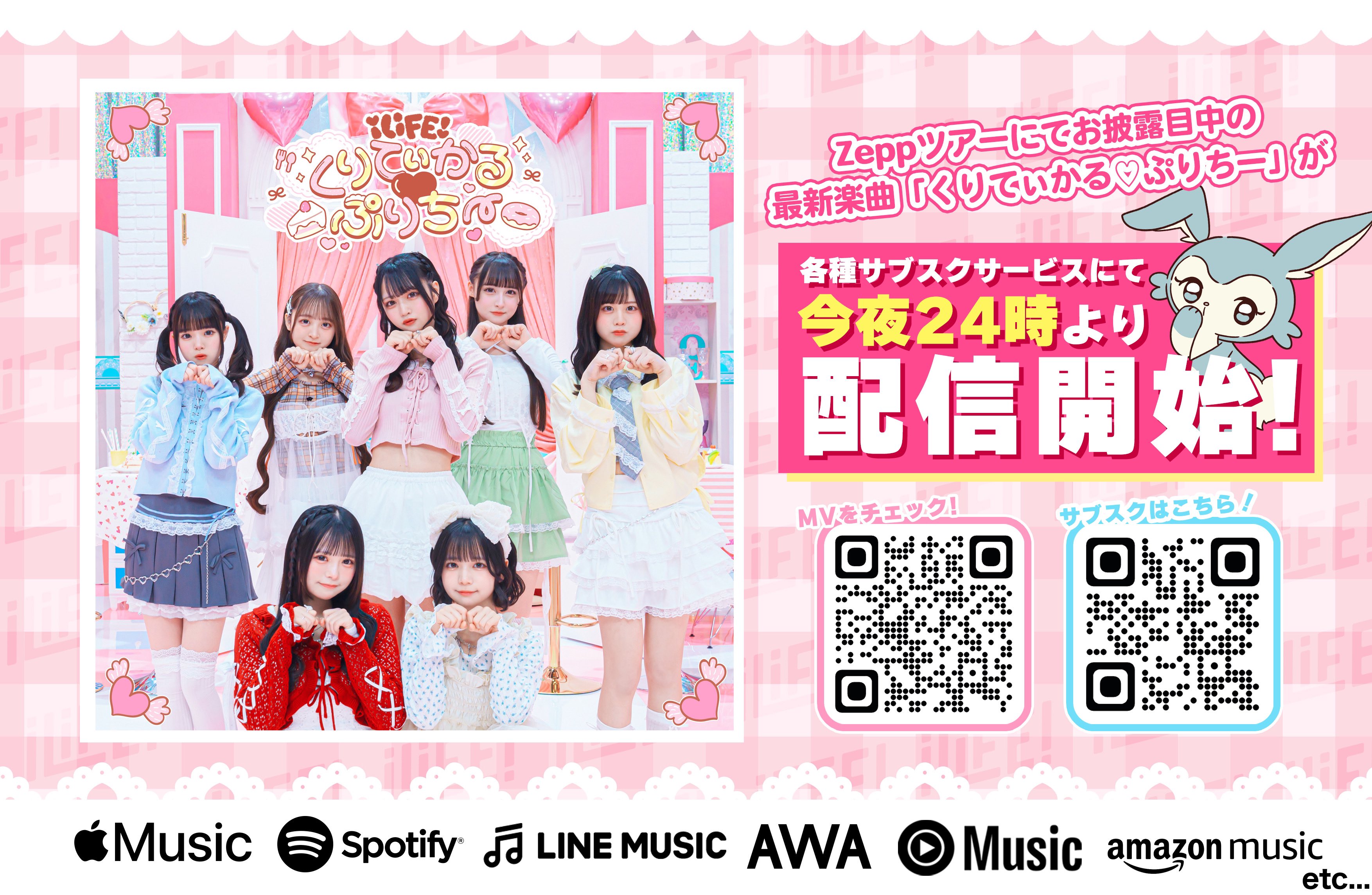 新品未開封】iLiFE! 新体制ライブ BluRay 特典 - メルカリ