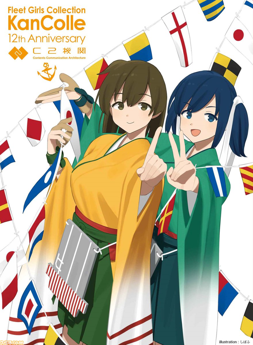 Amazon.co.jp: カレー機関 25th 曙＆潮 10周年記念 公式
