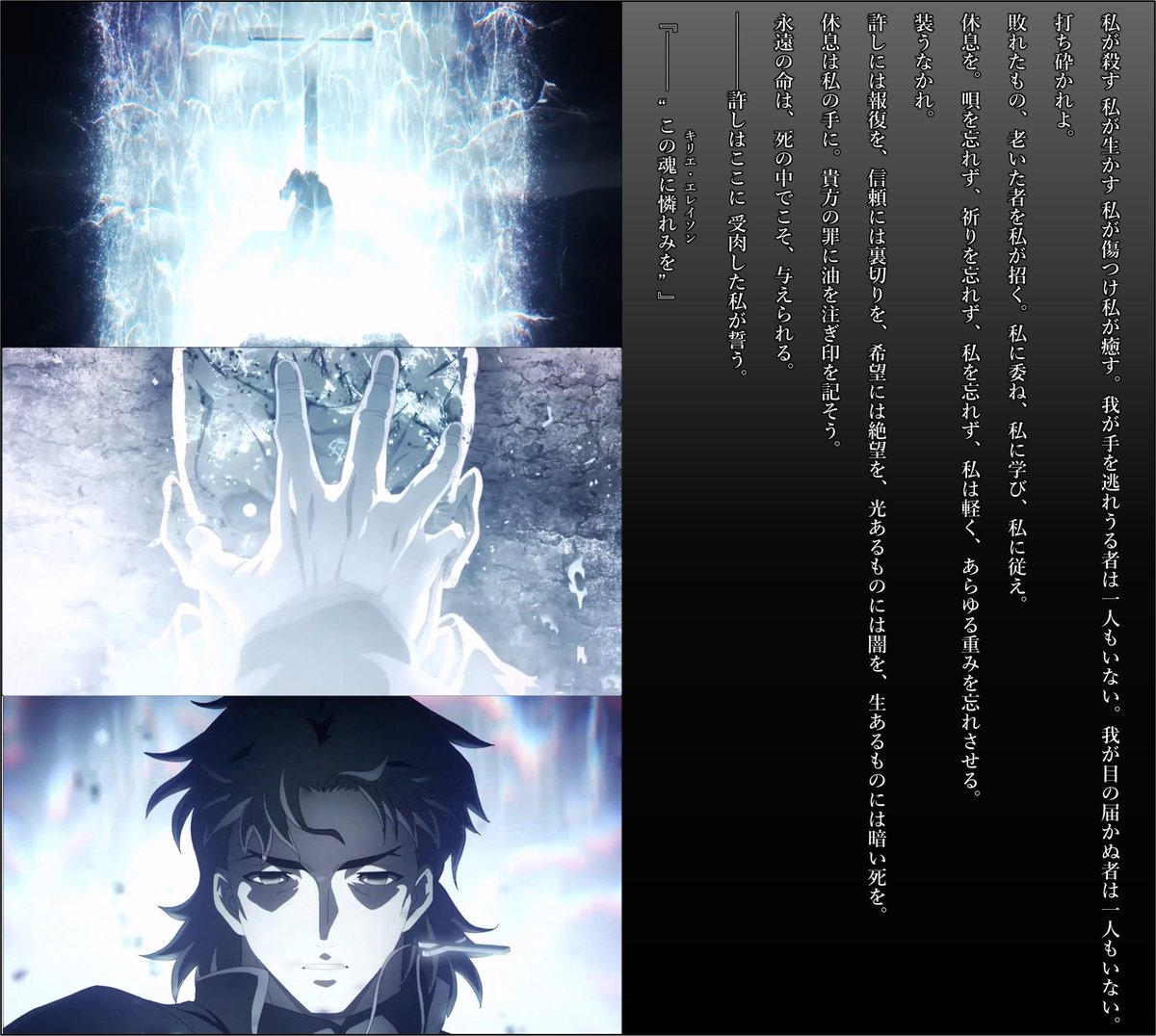 fate_prototypeB's tweet photo. その洗礼詠唱の強さが言峰綺礼という人間の信仰深さを物語る ＃TYPEMOON https://t.co/puLHU6BTgy