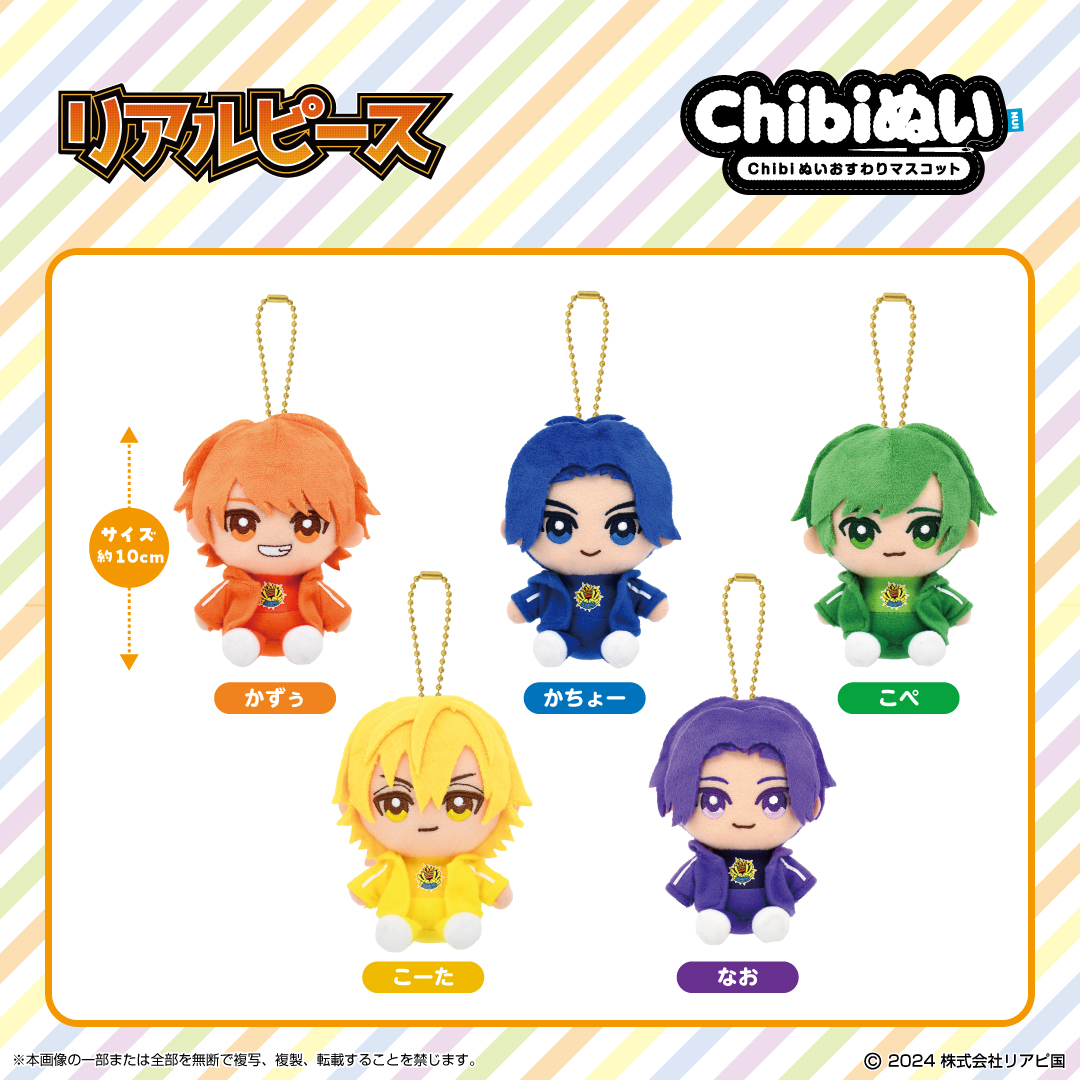 新商品情報】 【取り扱い店舗情報】 ✌️ 『#リアルピース』Chibiぬい 新商品情報】 【取り扱い店舗情報】 ✌️ 『#リアルピース』Chibiぬい