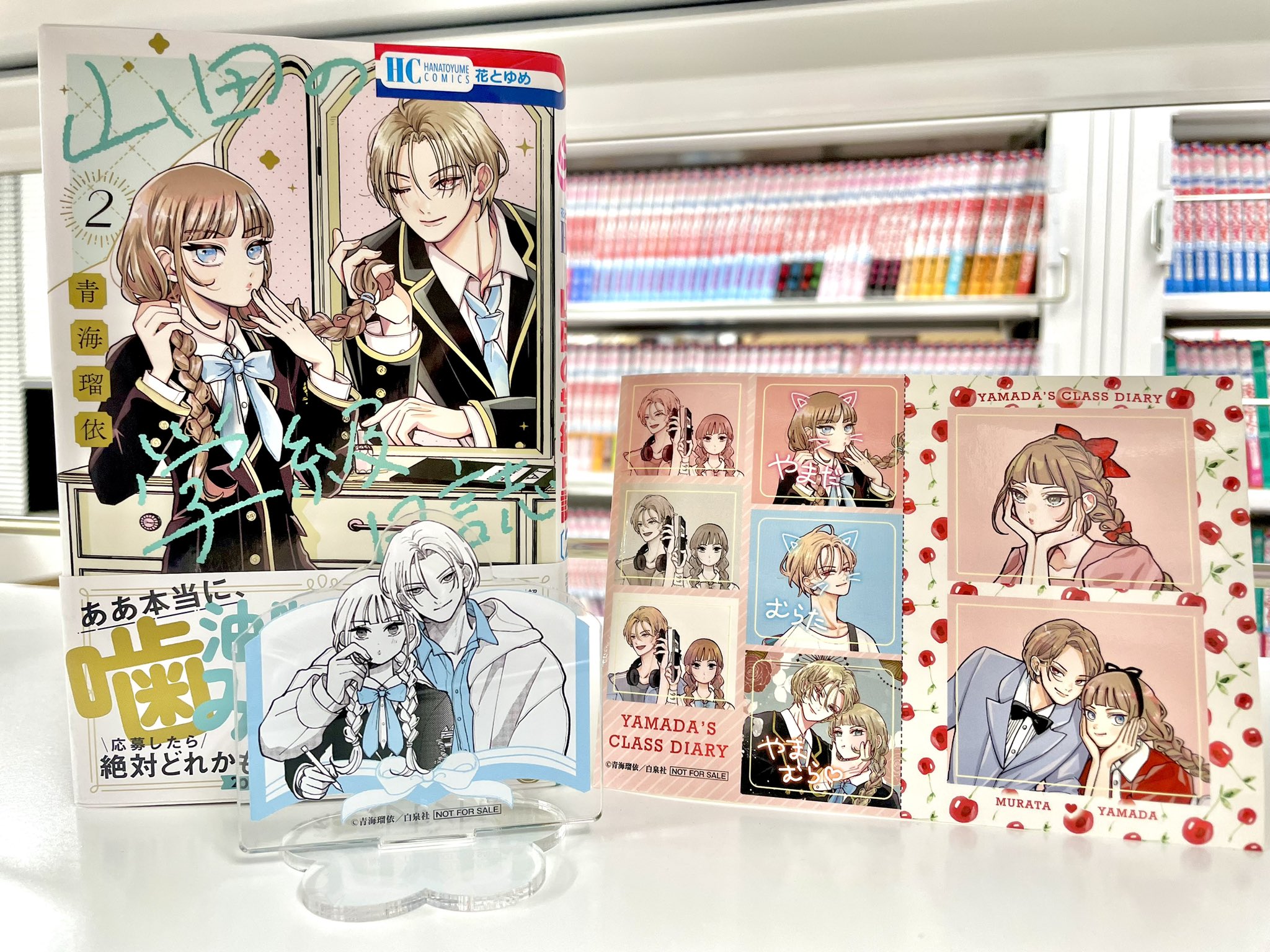 山田の学級日誌 メロンブックス 有償 特典 アクリルスタンド アクスタ レア 山田の学級日誌 2巻アクスタ予約情報 | TikTok