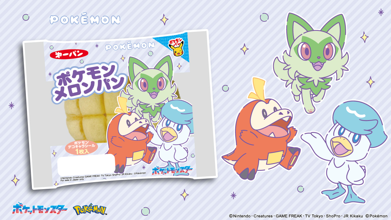 ポケモンパンシール150枚位 初期？15年〜10年前位 大量 ポケモン