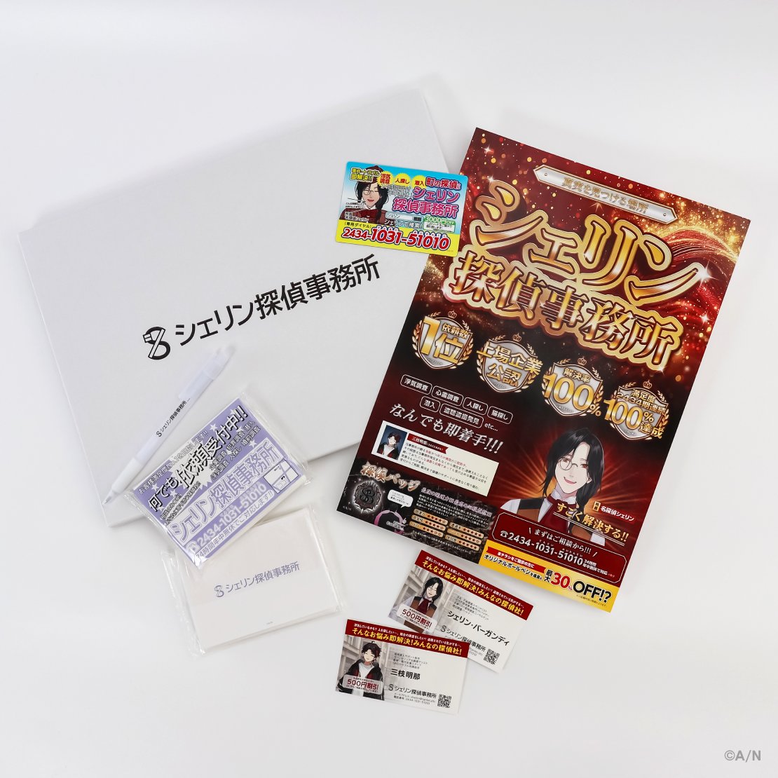 【#探偵と助手 グッズ紹介①】

「探偵事務所セット」はミニポスター、マグネット、名刺、
ポケットティッシュ、ボールペンの5点セット🔍

詳細はこちら▼
prtimes.jp/main/html/rd/p…

#にじストア