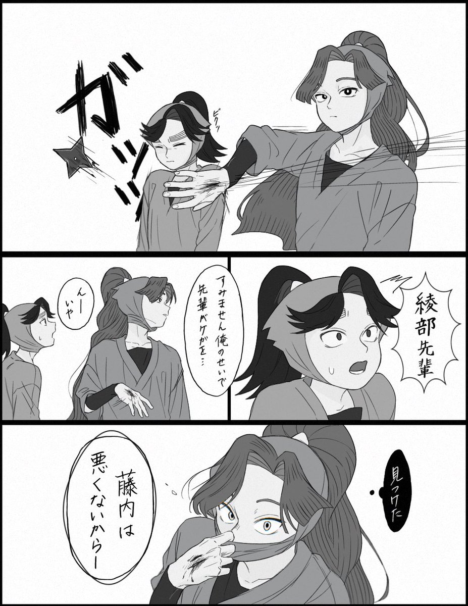 #rkrn 身を挺して後輩を守る先輩姿が見たい　⚠︎血表現